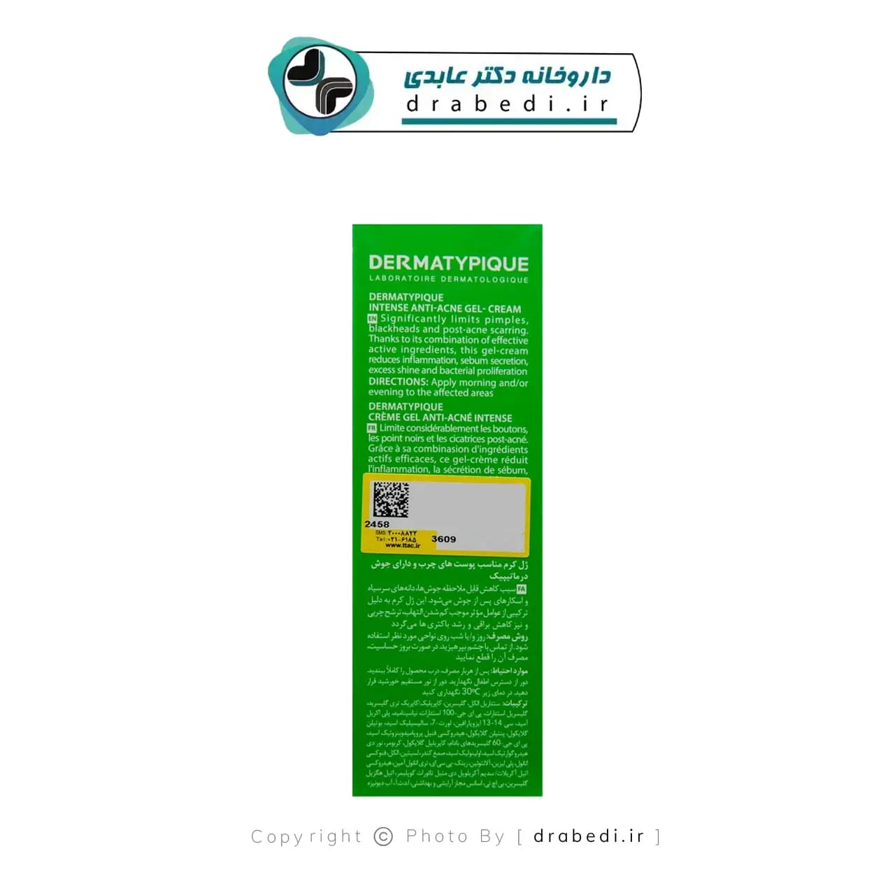 ژل کرم ضدجوش قوی سبوتیپیک درماتیپیک 30 میلی لیتر — تصویر ۳