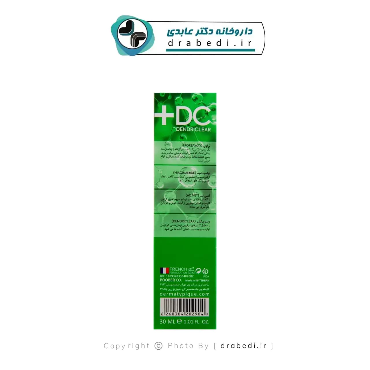 ژل کرم ضدجوش قوی سبوتیپیک درماتیپیک 30 میلی لیتر — تصویر ۴
