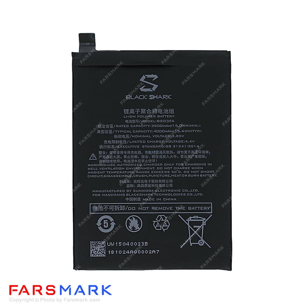 باتری اصلی گوشی شیائومی Xiaomi Black Shark 2