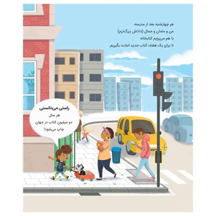 کتاب حرفت را بلند بگو اثر ناتان برایون — تصویر ۳