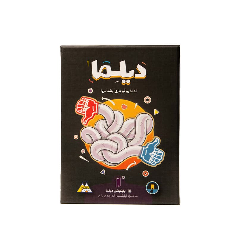 بازی فکری دورهمی دیلما، مناسب 2 تا 10 بازیکن، مدل دیلما، سبک برد گیم و بازی کارتی، با کارت‌های مقوایی و مهره چوبی، مدت بازی کمتر از یک ساعت، همراه با اپلیکیشن اختصاصی، ساخت ایران — تصویر ۵