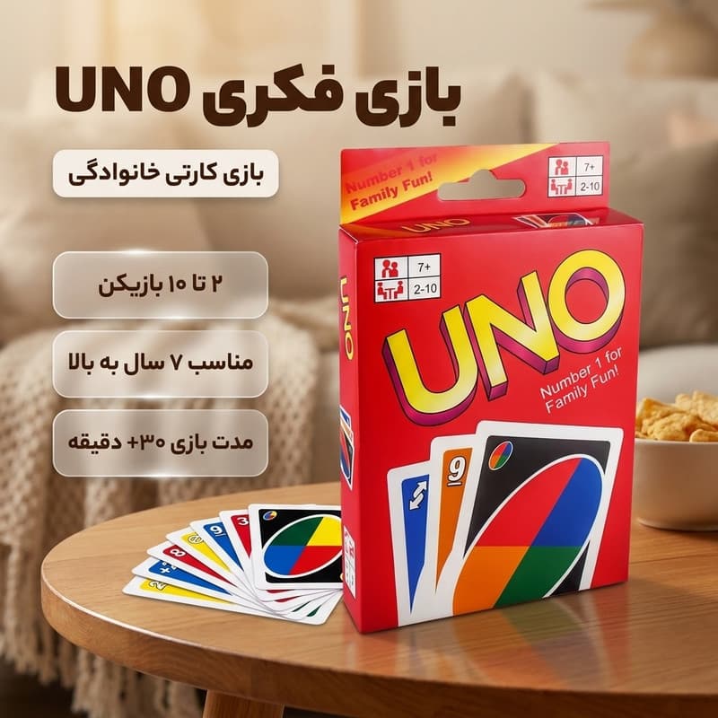 بازی کارتی فکری UNO مناسب بیش از چهار نفر با 108 کارت و مدت زمان بازی بیش از یک ساعت — تصویر ۲