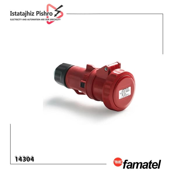 پلاگ برق صنعتی ضد گرد و غبار 63 آمپر FAMATEL
