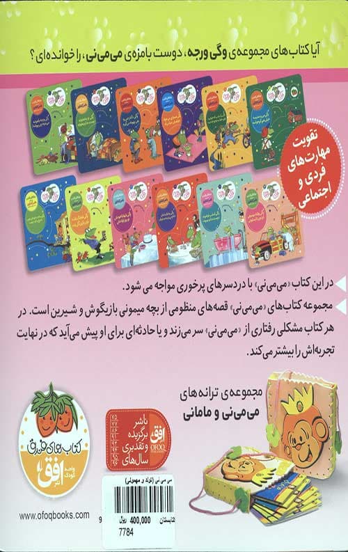 می می نی (تولد و مهمونی) — تصویر ۲