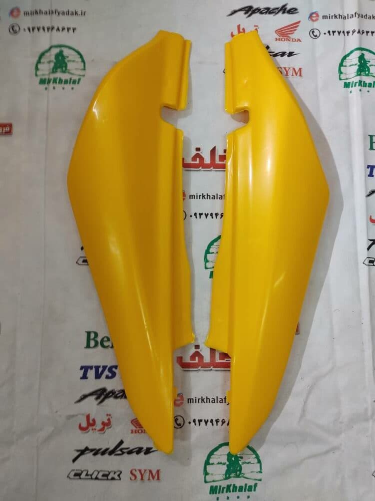 قاب (کاور فلاپ) درب بغل موتور تریل گلد رادیسون زرد طلایی (جفتی)