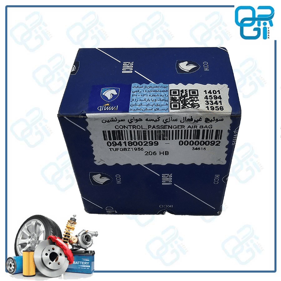 کلید قفل کن ایربگ 206 شرکتی 0299 — تصویر ۲