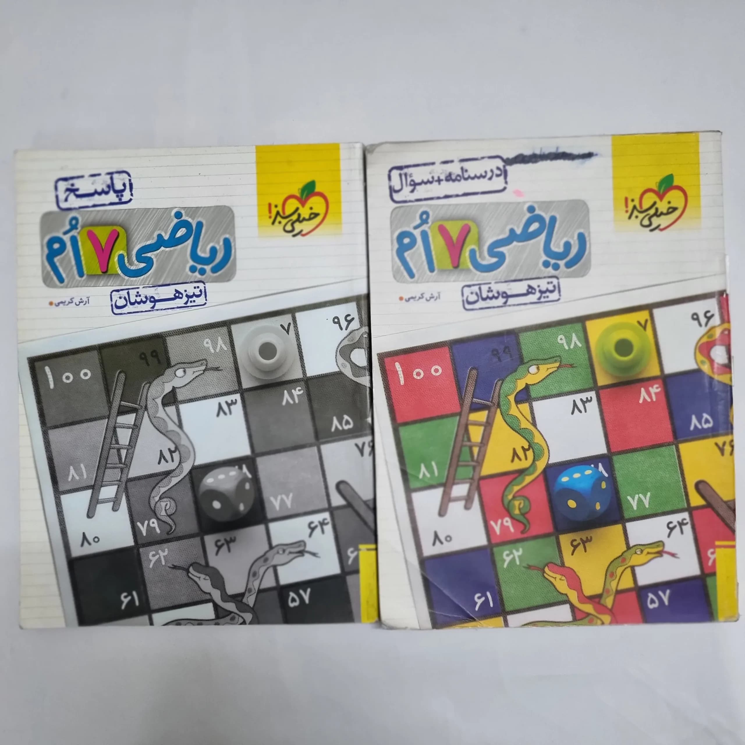 ریاضی هفتم تیزهوشان خیلی سبز دو جلدی 1403 (دست دوم) کد 2349