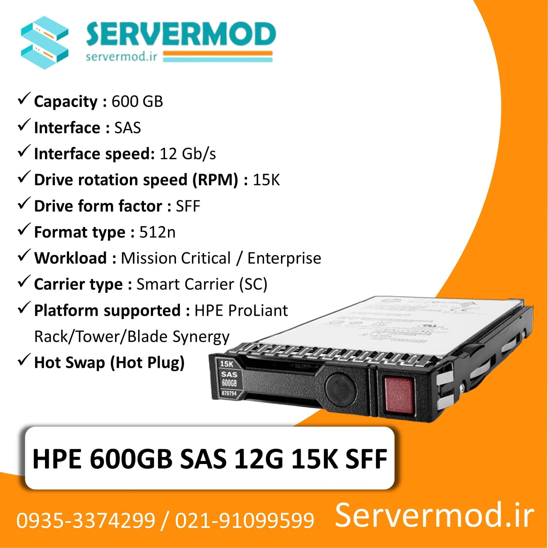 هارد سرور HP 600GB SAS 15k 12g SFF