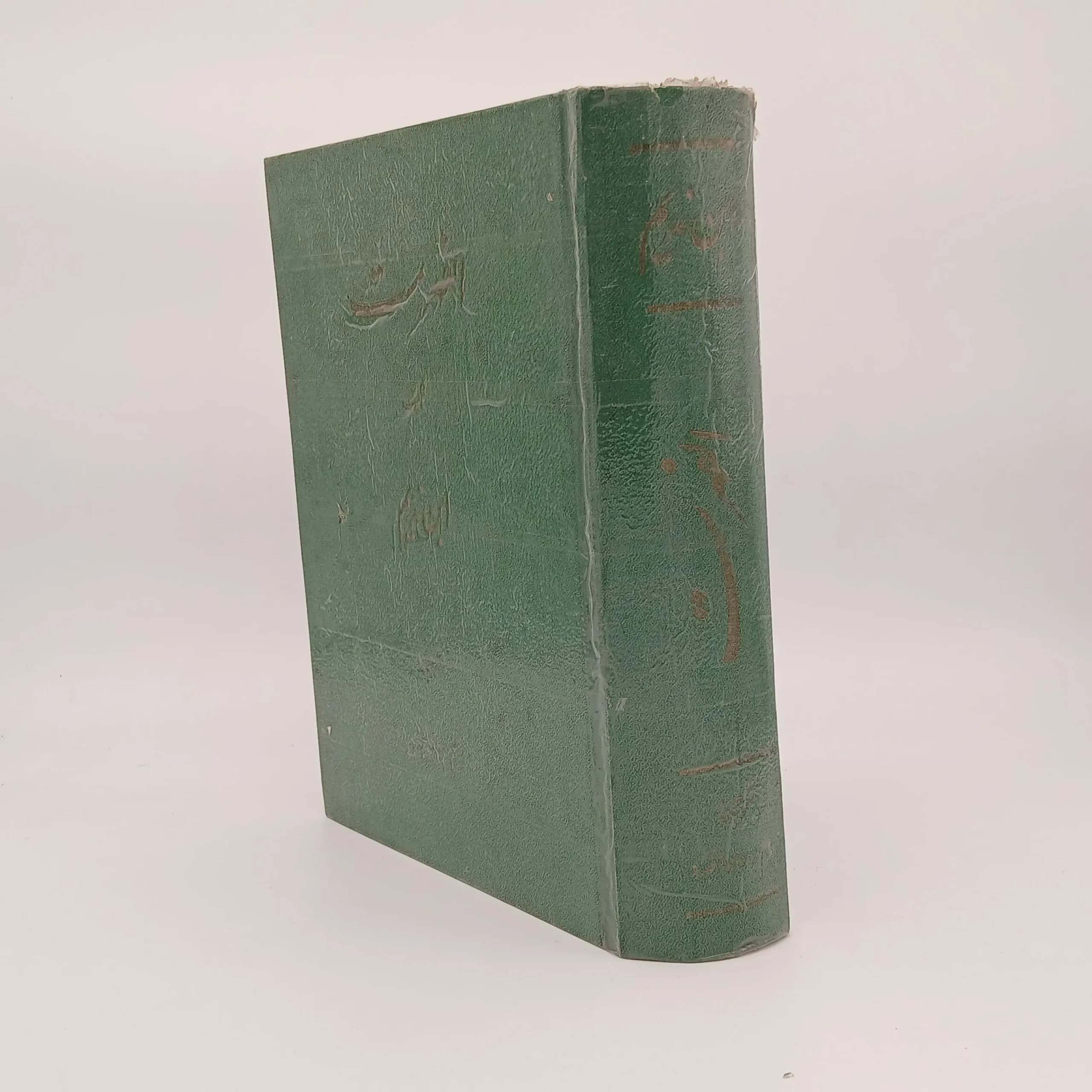 الفهرست نوشته ابن ندیم نسخه خاص سال 1346 — تصویر ۲
