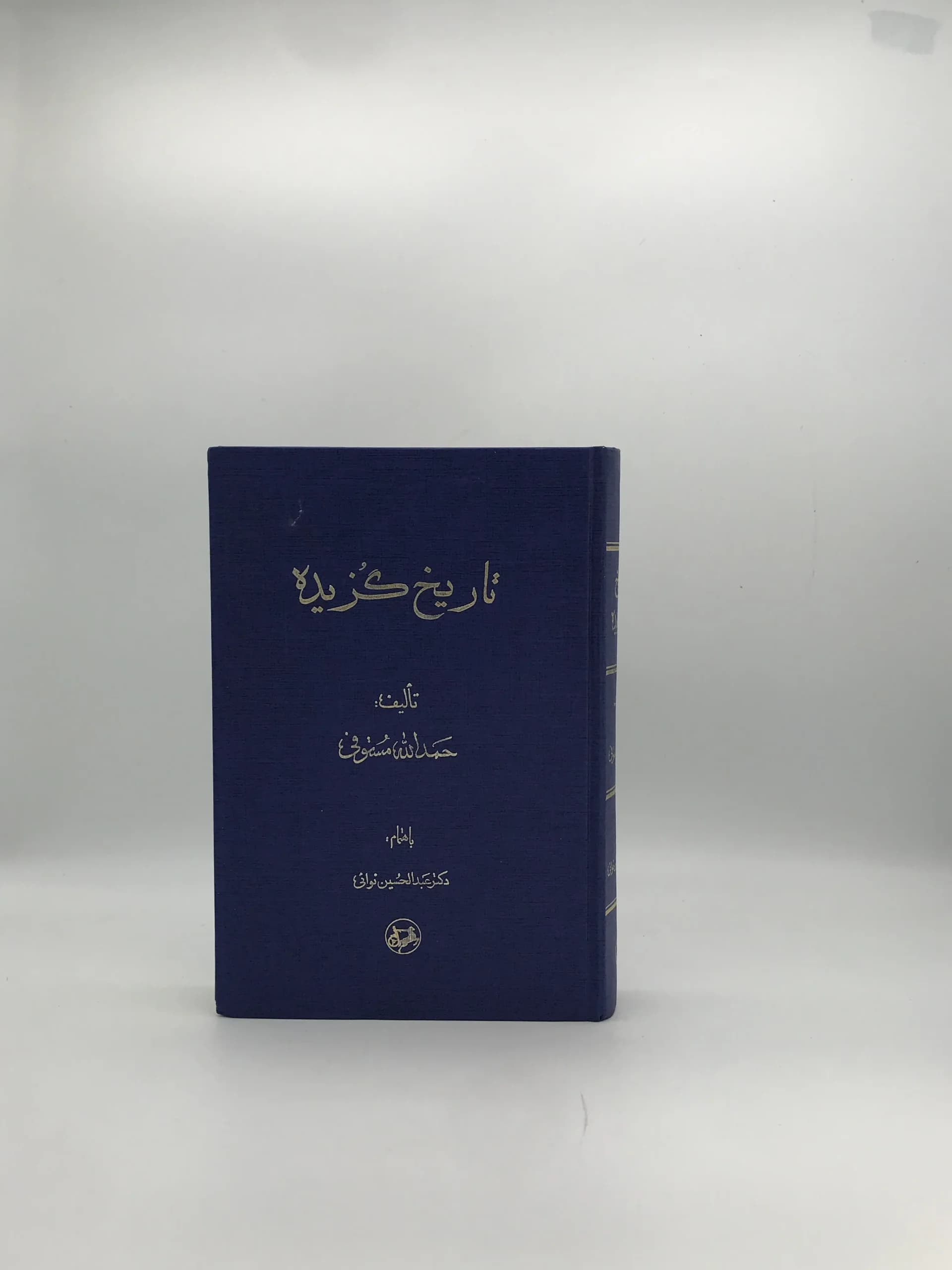 تاریخ گزیده نوشته حمدالله مستوفی