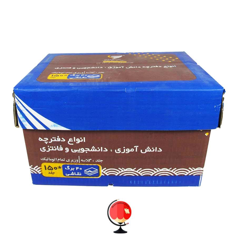 دفتر دولتی 40 برگ نقاشی سامان کارتن 150 جلدی — تصویر ۲
