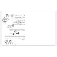 کتاب ماجراجویی تاریخی کمی تا قسمتی (مجموعه تام گیتس جلد ۱۳) — تصویر ۳