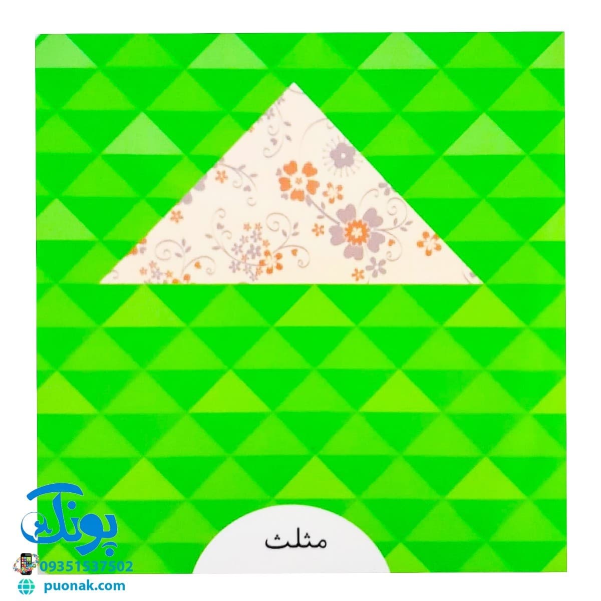 کتاب بازی با شکل ها شهر قلم — تصویر ۳