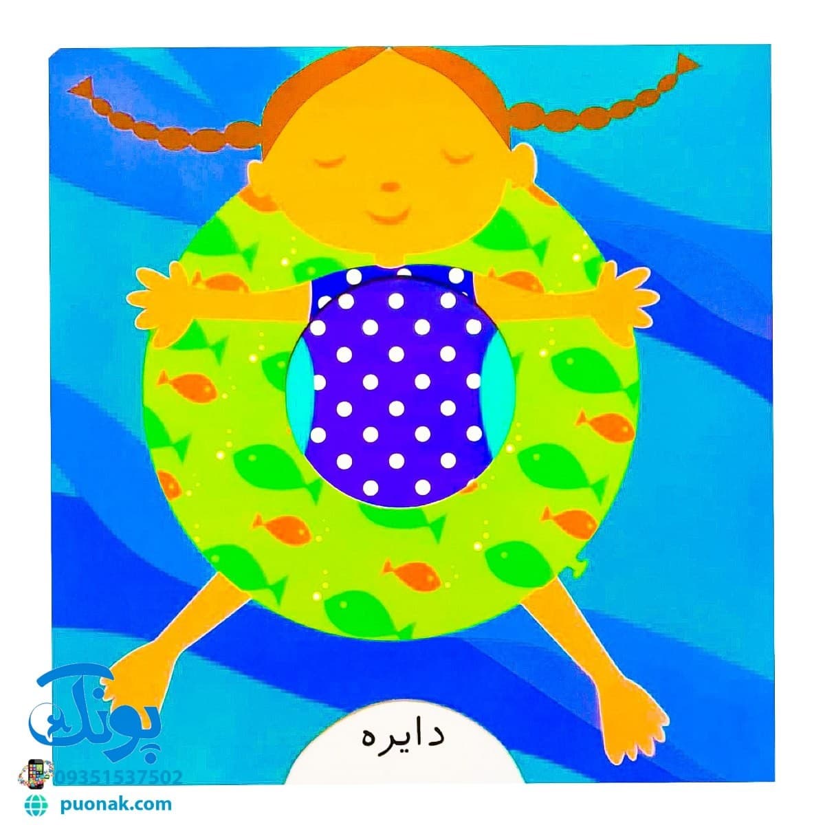 کتاب بازی با شکل ها شهر قلم — تصویر ۴
