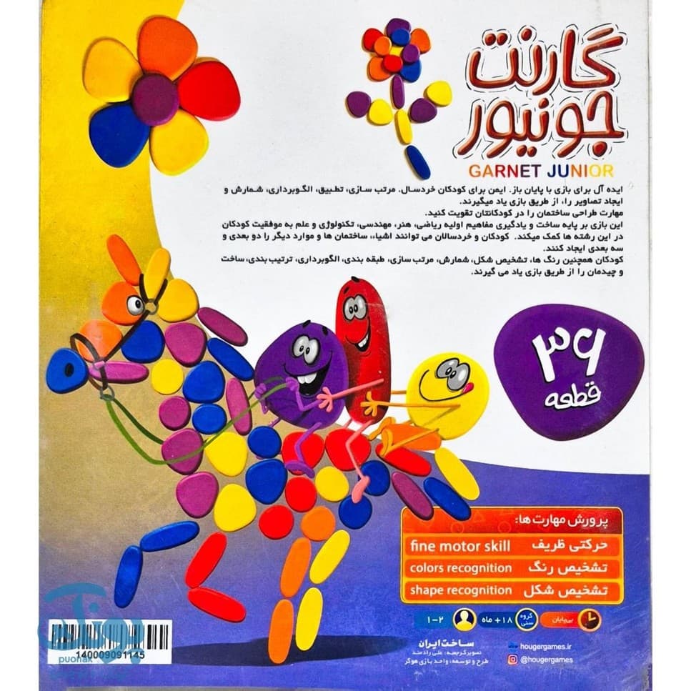 بازی فکری گارنت جونیور ۳۶ قطعه تقویت خلاقیت کودکان — تصویر ۲