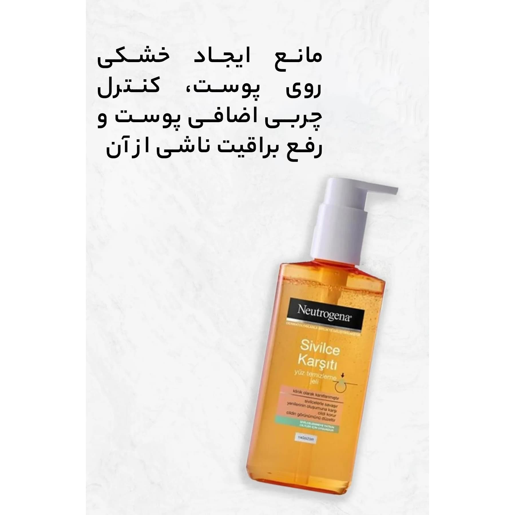 مراقبت پوست ژل شستشو صورت نوتروژینا مدل ضد جوش حجم 200 میلی لیتر — تصویر ۴