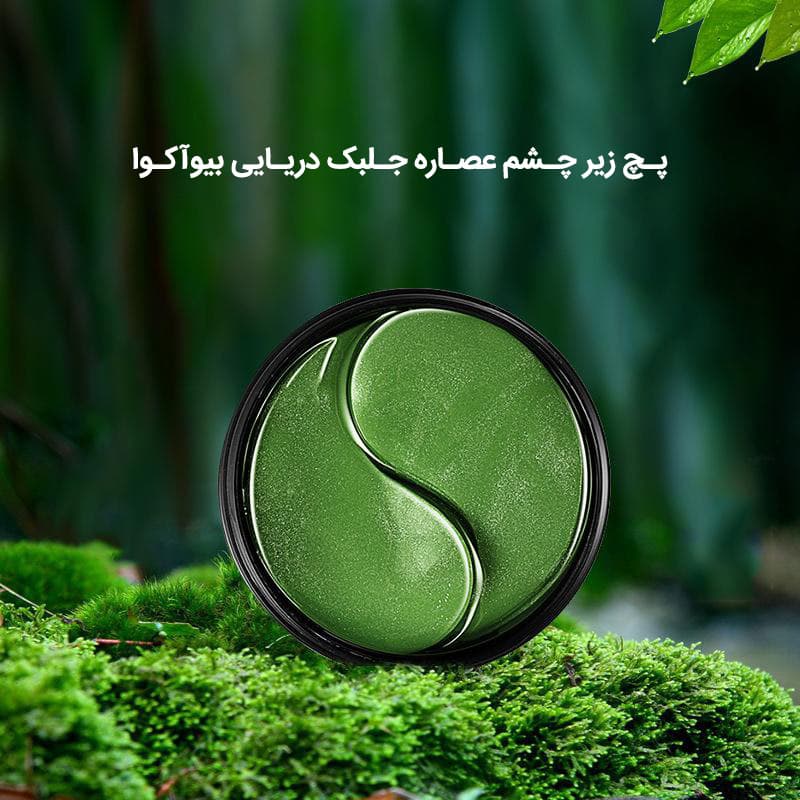 مراقبت پوست ماسک دور چشم بایو آکوا مدل SeadWeed Hydrating Moisturizing بسته 60 عددی — تصویر ۴