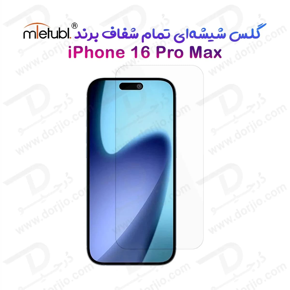گلس بدون حاشیه iPhone 16 Pro Max مارک Mietubl
