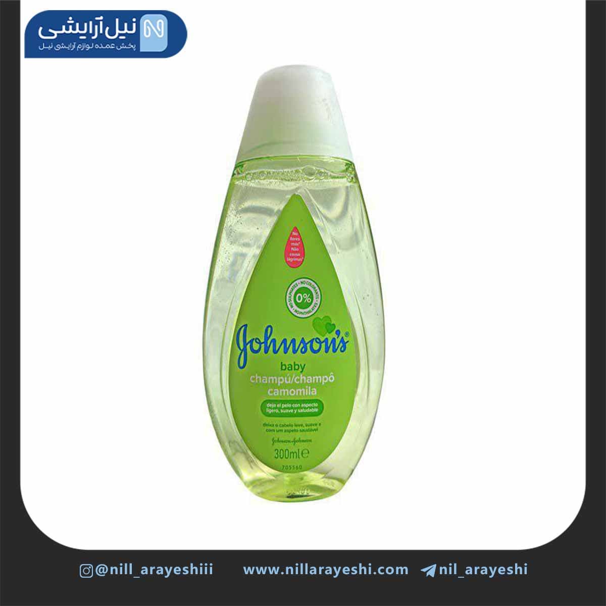 شامپو سر کودک بابونه جانسون 300 میل سبز ( اروپا )