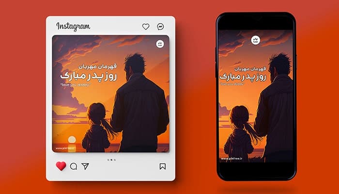 فایل لایه باز تصویرسازی بنر روز پدر طرح پست و استوری