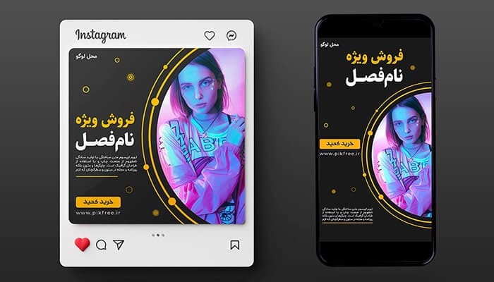 فایل لایه باز بنر پست و استوری طرح فشن مد و فروش ویژه