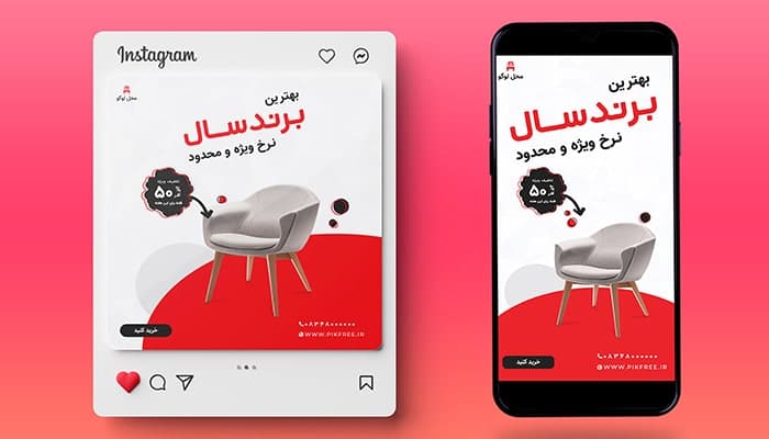 فایل لایه باز بنر مبل فروشی طرح پست و استوری