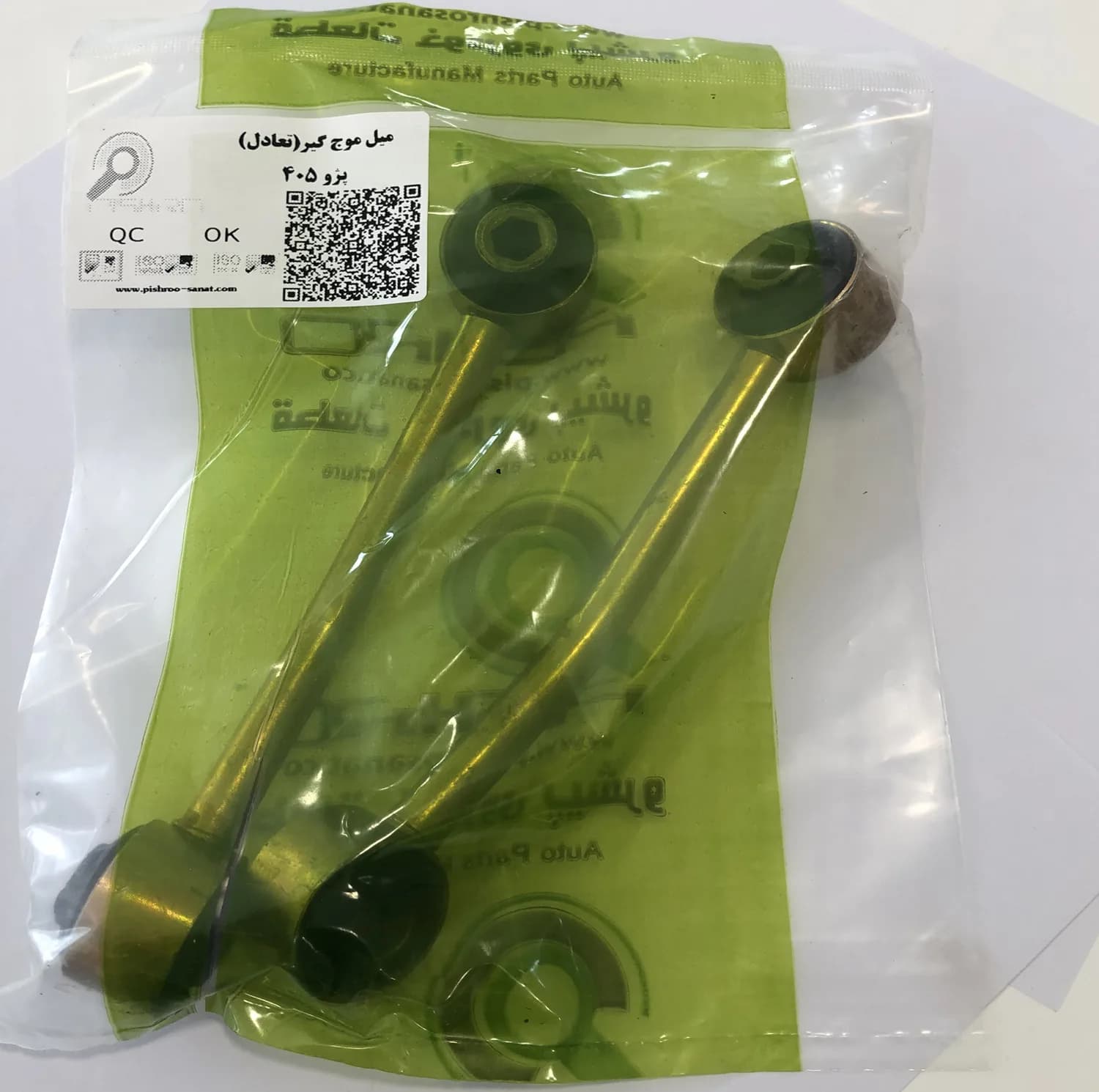 کیت جلوبندی پیشرو صنعت امیر سهند مدلPS-030413 مناسب برای پژو 405 بسته 14 عددی — تصویر ۱۱