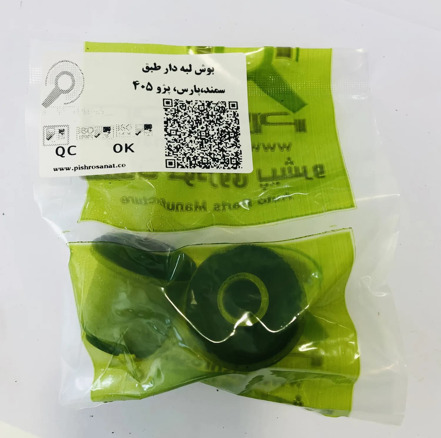 کیت جلوبندی پیشرو صنعت امیر سهند مدلPS-030413 مناسب برای پژو 405 بسته 14 عددی — تصویر ۱۲