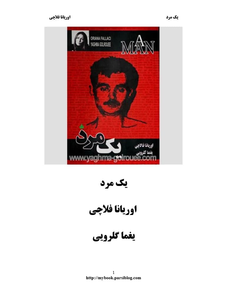 کتاب A Man (یک مرد) فرمت PDF | نویسنده:اوریانا فالاچی