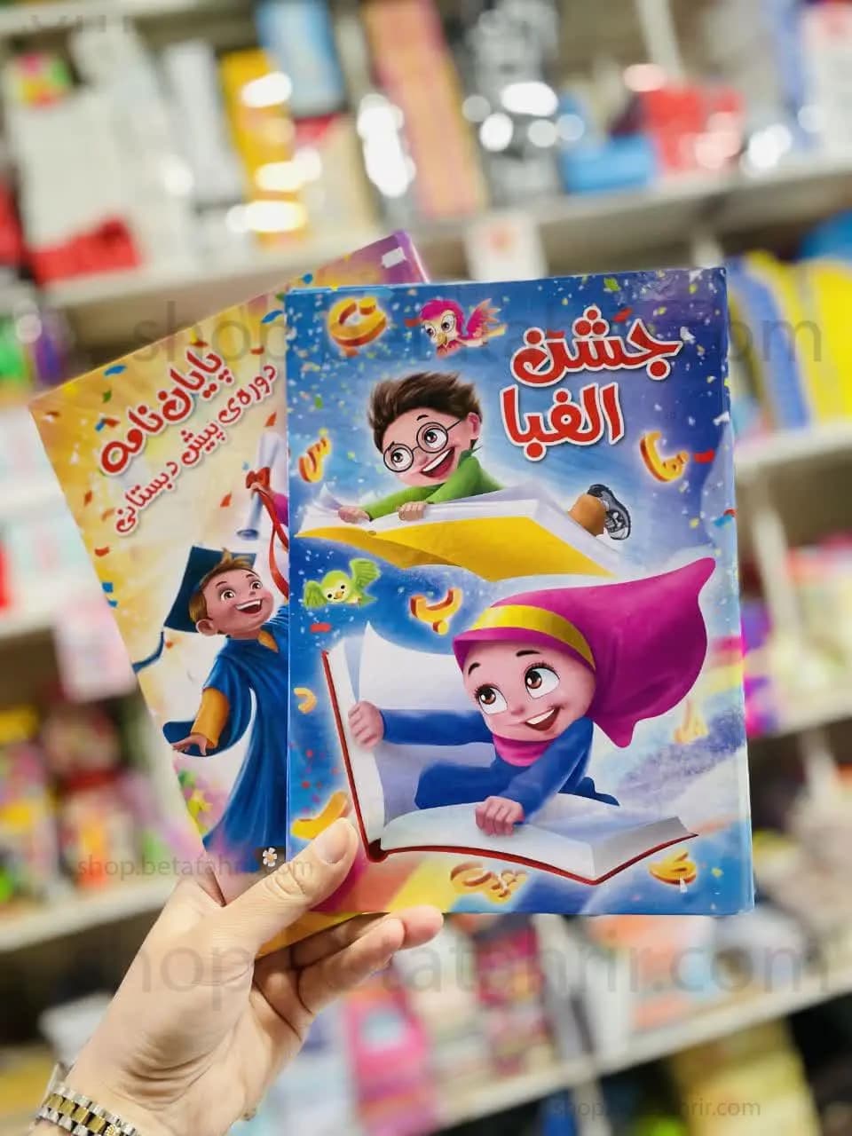 لوح جشن الفبا-پیش دبستانی — تصویر ۳
