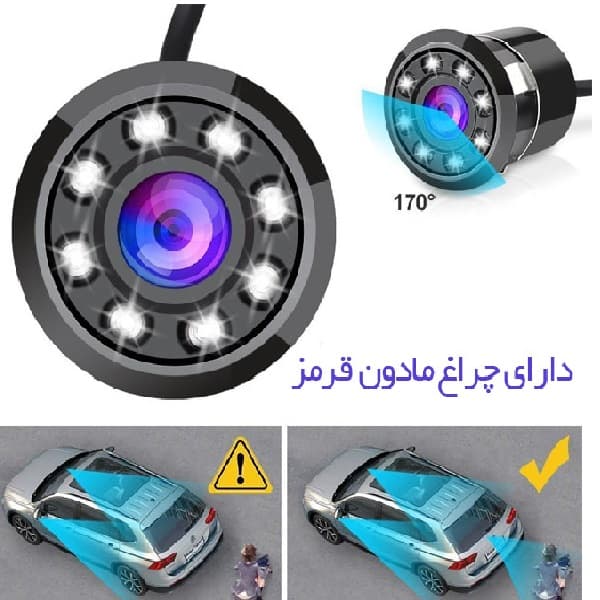 دوربین عقب خودرو دید در شب — تصویر ۳