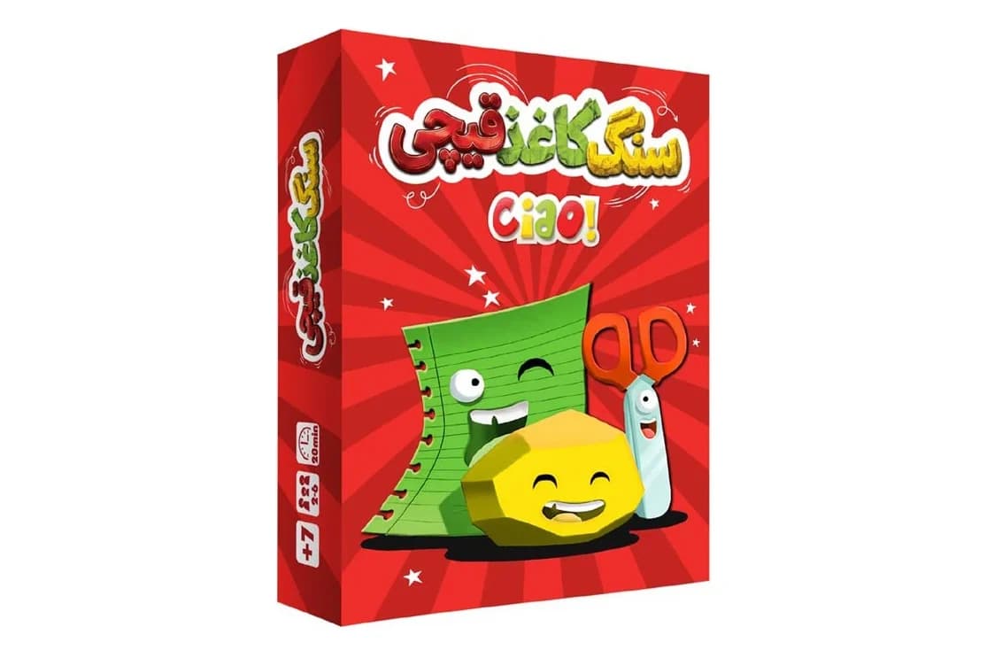 بازی سنگ کاغذ قیچی