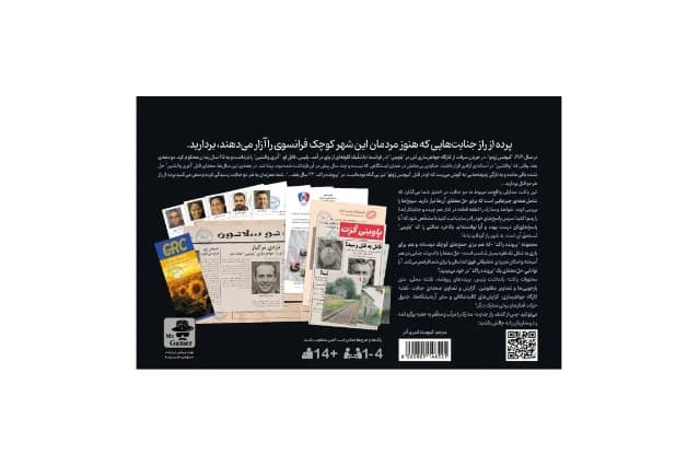 بازی پرونده معمایی 22 سال بعد — تصویر ۳