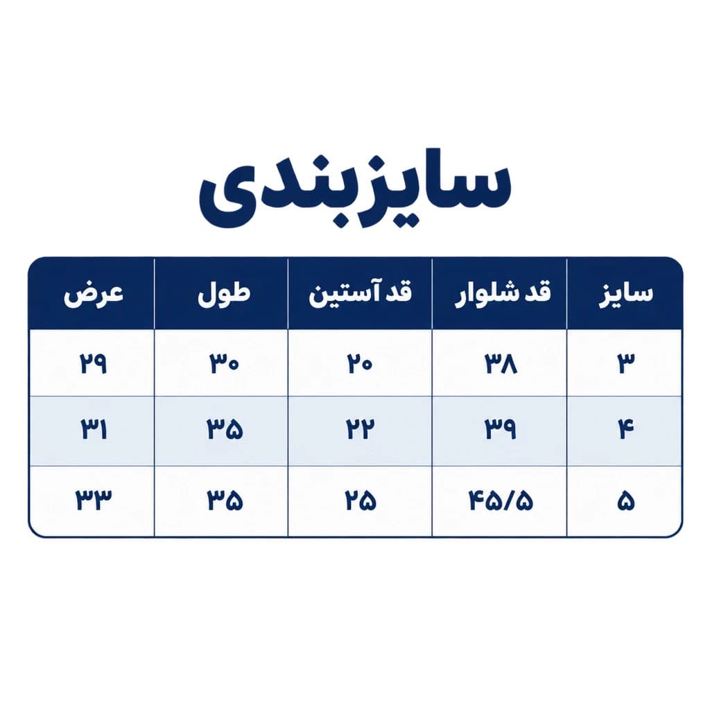 ست دورس و شلوار کودک طرح خرس بینگ — تصویر ۲