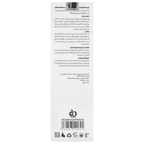 ژل شستشوی صورت مناسب پوست مختلط تا چرب سیلوژه — تصویر ۴