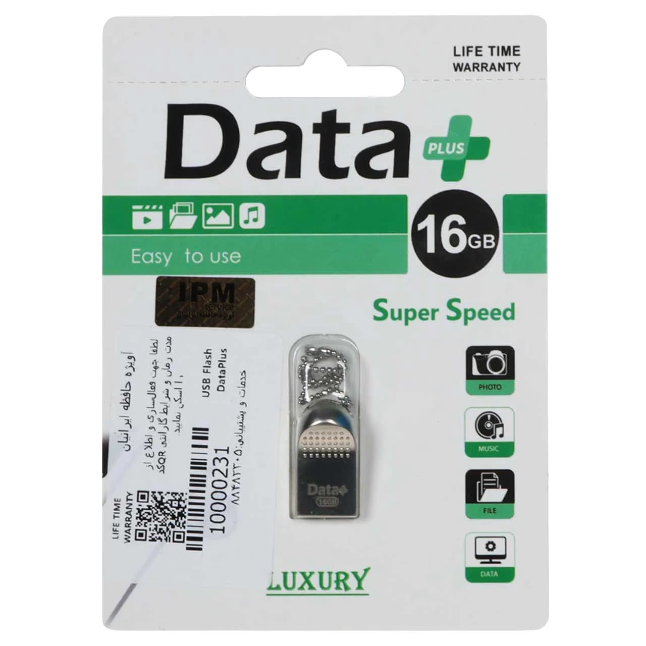Data Plus LUXURY USB2.0 Flash Memory-16GB (گارانتی مادام العمر IPM) — تصویر ۲