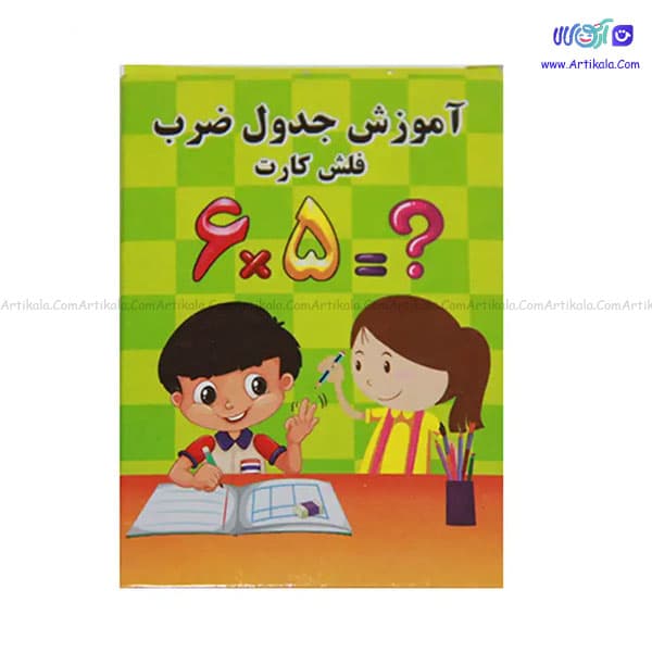 فلش کارت جدول ضرب آموزشی ذهن خلاق