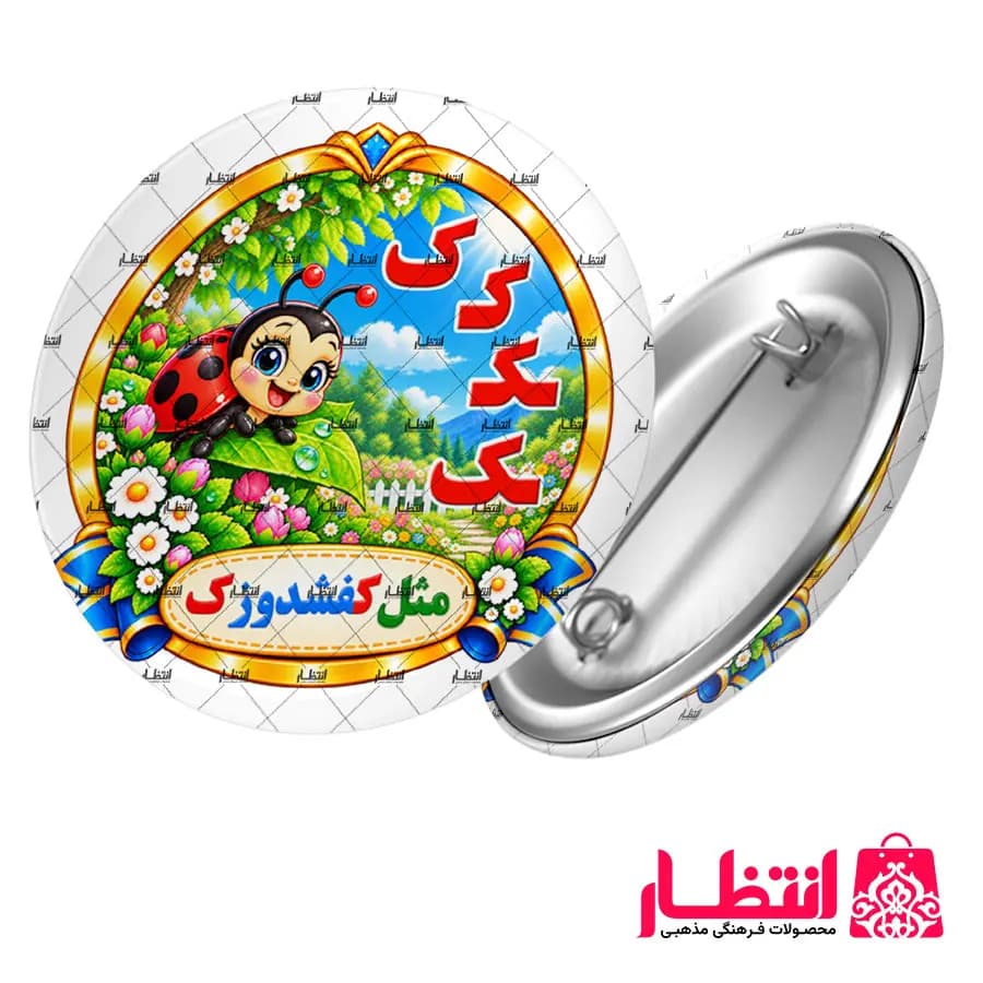 پيکسل الفبا حرف «ک»