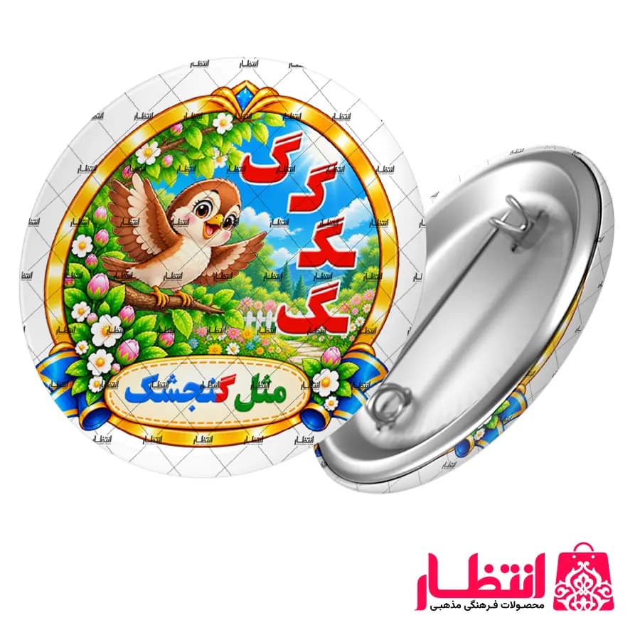 پيکسل الفبا حرف «گ»