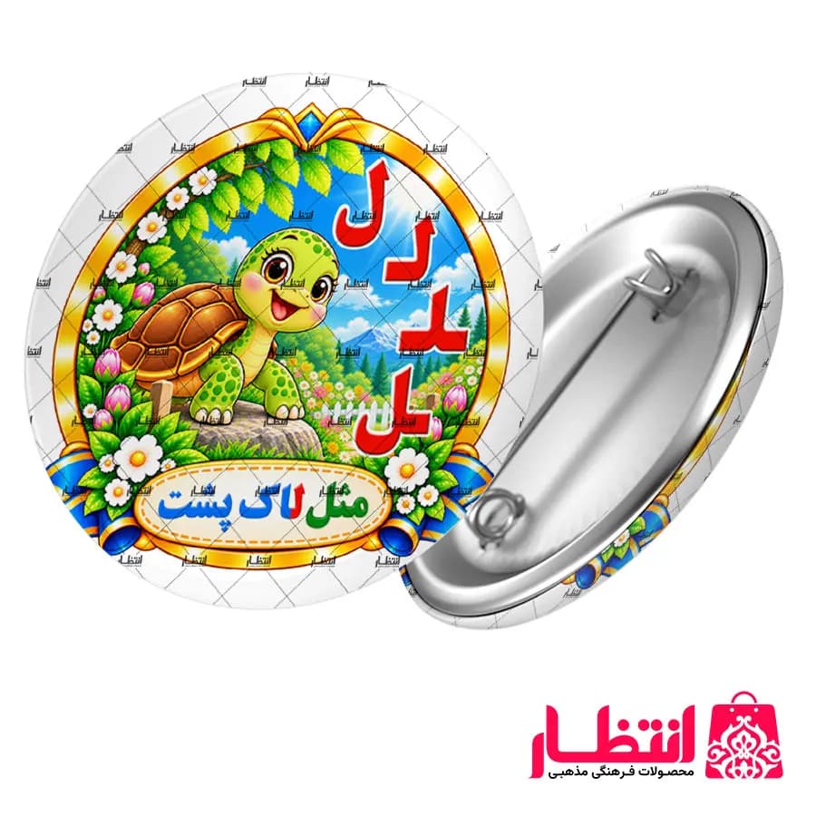 پيکسل الفبا حرف «ل»