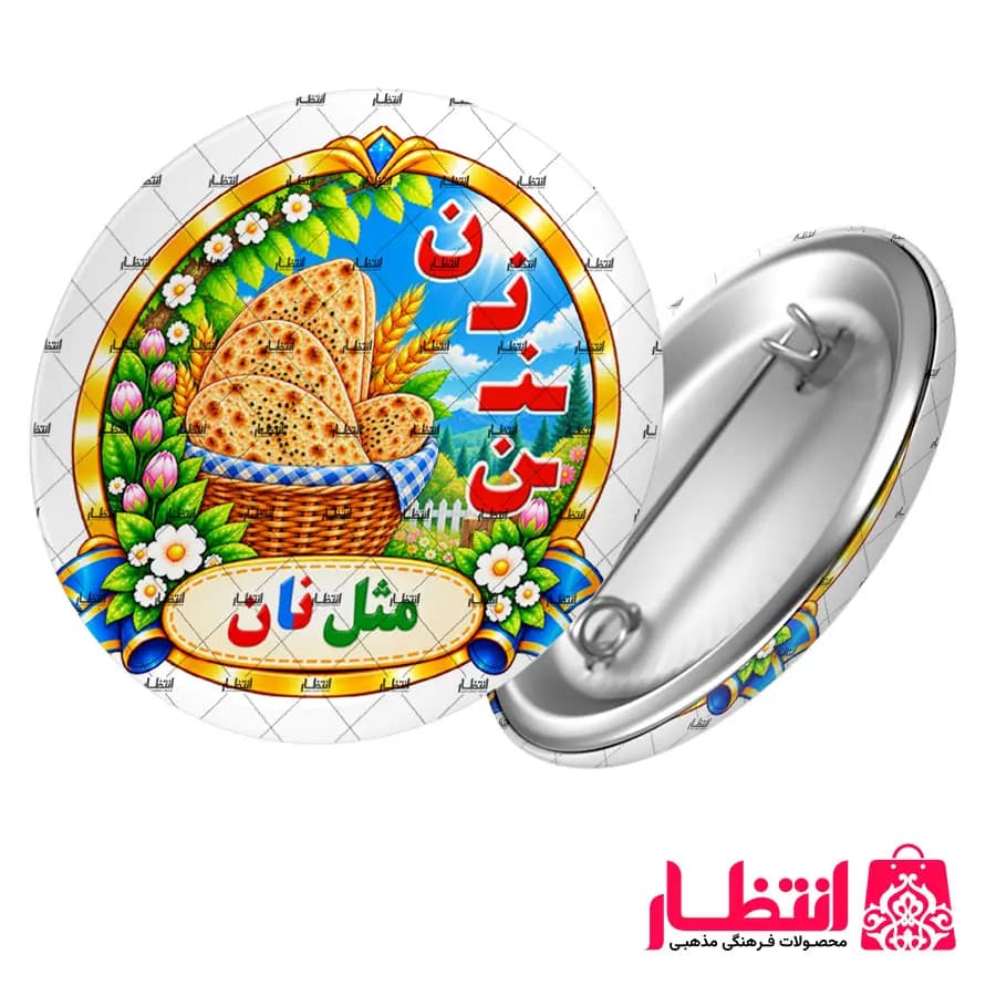 پيکسل الفبا حرف «ن»