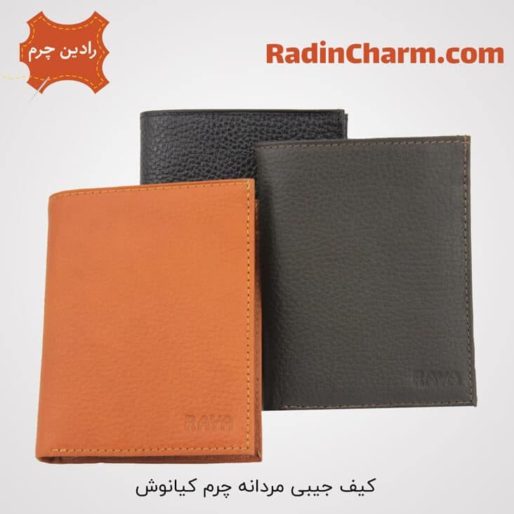 کیف جیبی مردانه چرم کیانوش — تصویر ۳