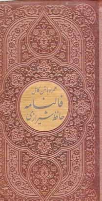 حافظ پالتویی چرم با ساک ترکیبی (انار+ هندوانه)