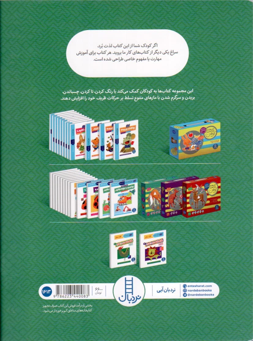 بازی با اعداد 1 تا 30 (1) — تصویر ۲
