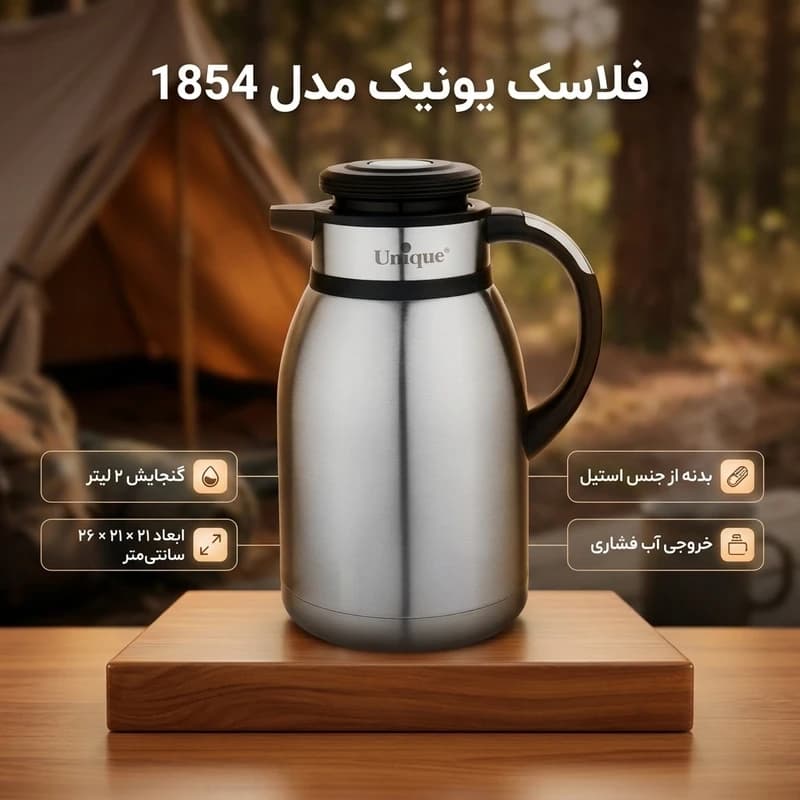 فلاسک استیل یونیک ۲ لیتری مدل UN-1854 — تصویر ۵