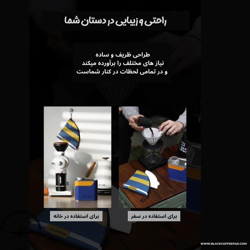 کیف فیلتر کاغذی قهوه ام اچ دبلیو تری بمبر مدل سه رنگ — تصویر ۷