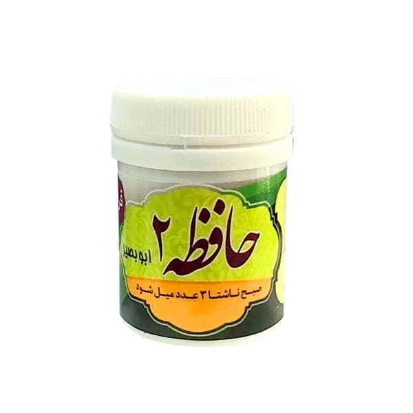 حب حافظه 2 (ابوبصیر) | برند شفابخش