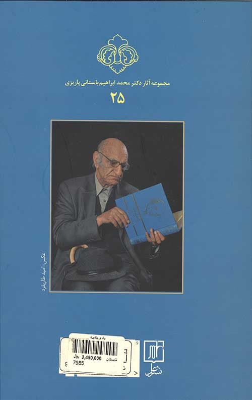 یاد و یادبود — تصویر ۲