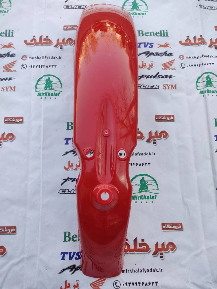 قاب (کاور فلاپ) گلگیر جلو موتور تریل xl ایکس ال قرمز
