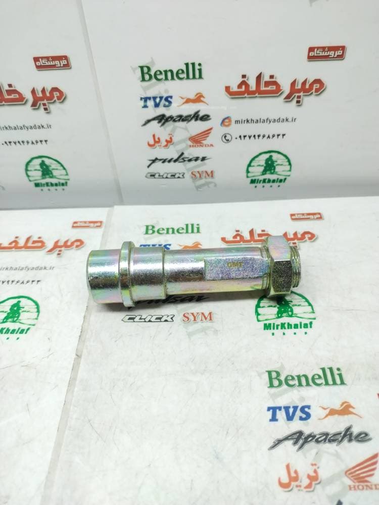 گیو (میل و مهره وسط (ماسوره)) چرخ عقب انواع موتور اپاچی 150 160 180 هندی — تصویر ۲